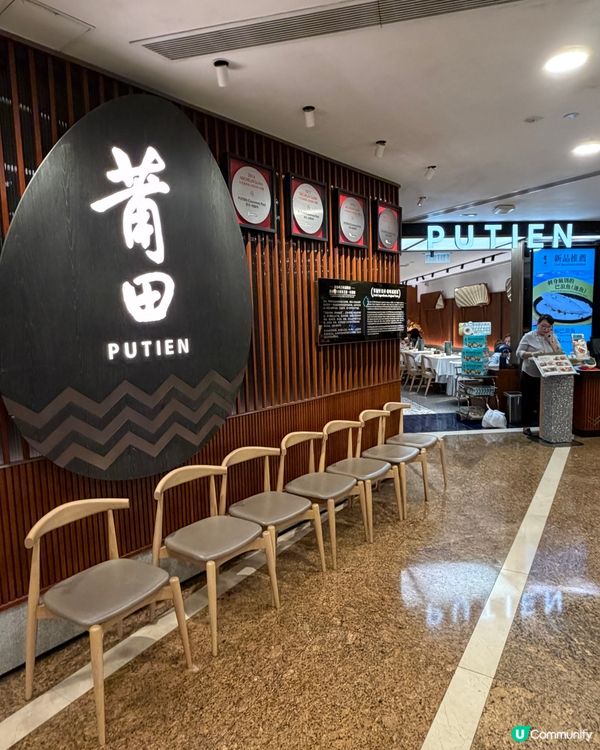 🍽️ 莆田 • 鰻魚孖寶組合 🐟🐟