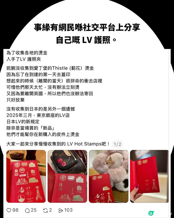 LV護照夾瘋傳！驚喜解鎖「隱藏版玩法」：每次去旅行都要帶去集郵！附港日價錢比較