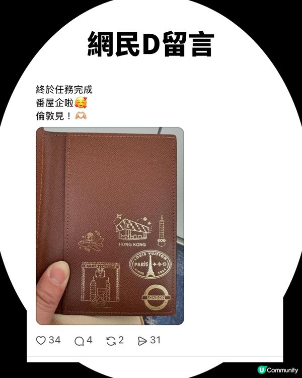 LV護照夾瘋傳！驚喜解鎖「隱藏版玩法」：每次去旅行都要帶去集郵！附港日價錢比較