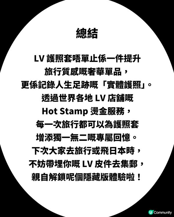 LV護照夾瘋傳！驚喜解鎖「隱藏版玩法」：每次去旅行都要帶去集郵！附港日價錢比較