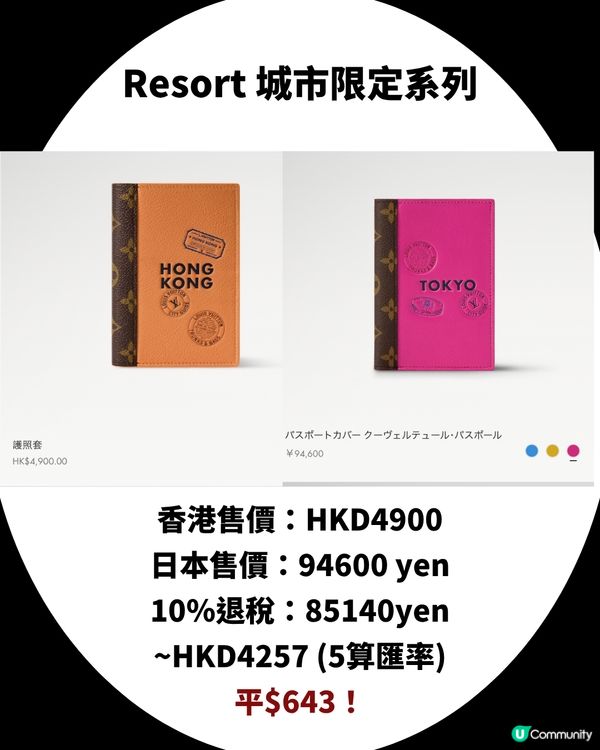 LV護照夾瘋傳！驚喜解鎖「隱藏版玩法」：每次去旅行都要帶去集郵！附港日價錢比較