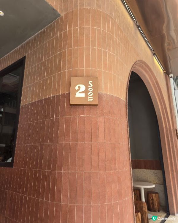 2 Soon Cafe - 沉醉在樓上的一片天