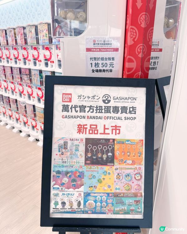 大立百貨🥚GASHAPON