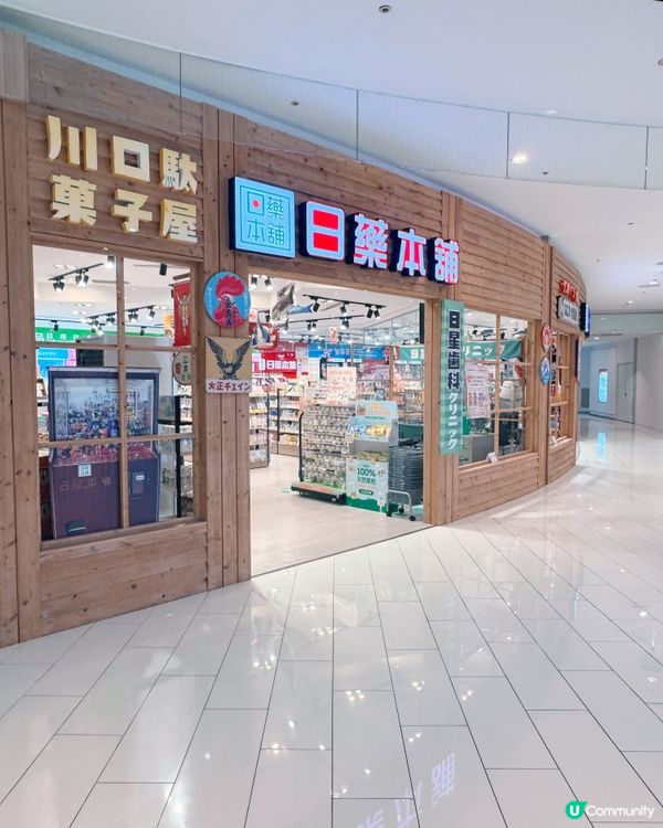 日藥本舖旗艦店！高雄限定Retro風🇯🇵✨