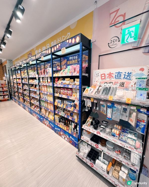 日藥本舖旗艦店！高雄限定Retro風🇯🇵✨