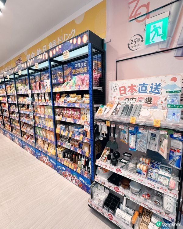 日藥本舖旗艦店！高雄限定Retro風🇯🇵✨