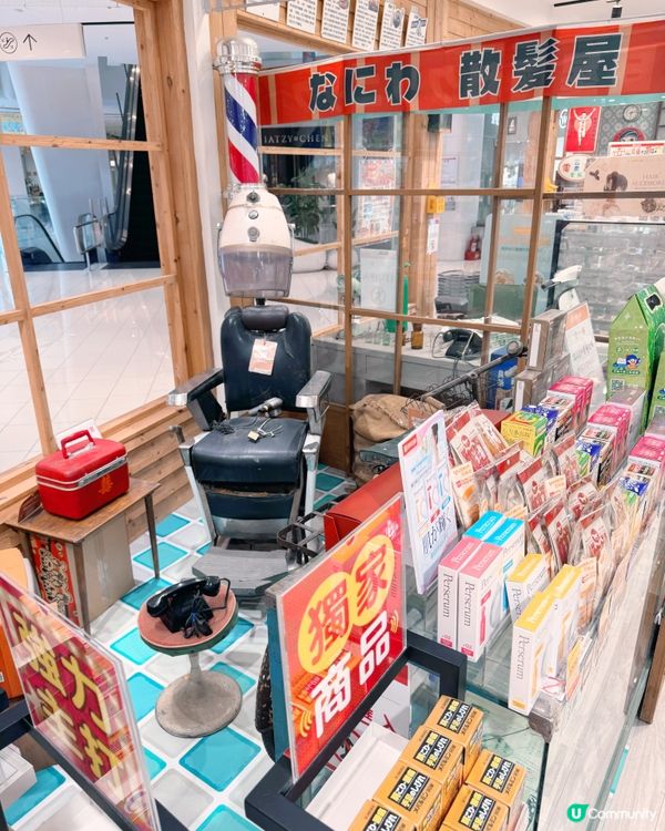 日藥本舖旗艦店！高雄限定Retro風🇯🇵✨