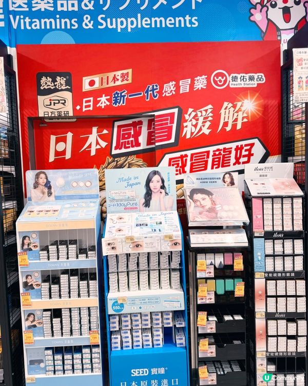 日藥本舖旗艦店！高雄限定Retro風🇯🇵✨