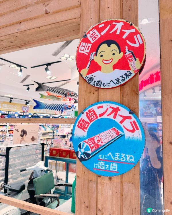 日藥本舖旗艦店！高雄限定Retro風🇯🇵✨