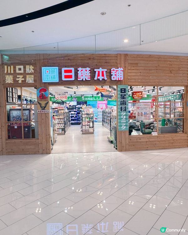 日藥本舖旗艦店！高雄限定Retro風🇯🇵✨