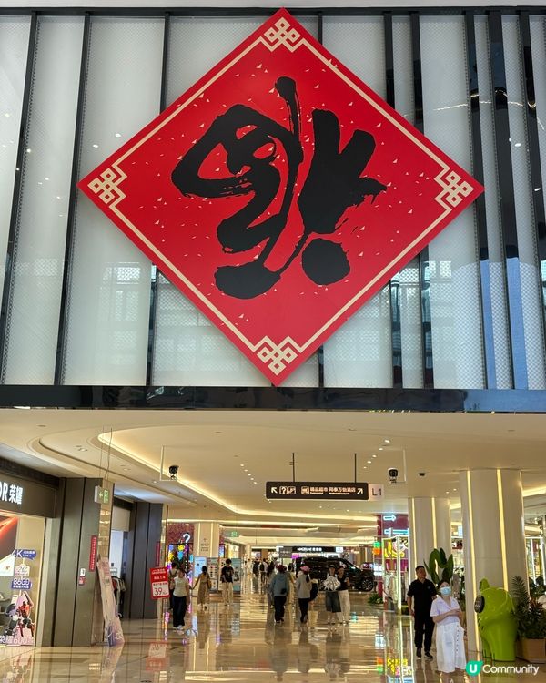 同泰時代廣場-寶安區福永站的一站式購物商場