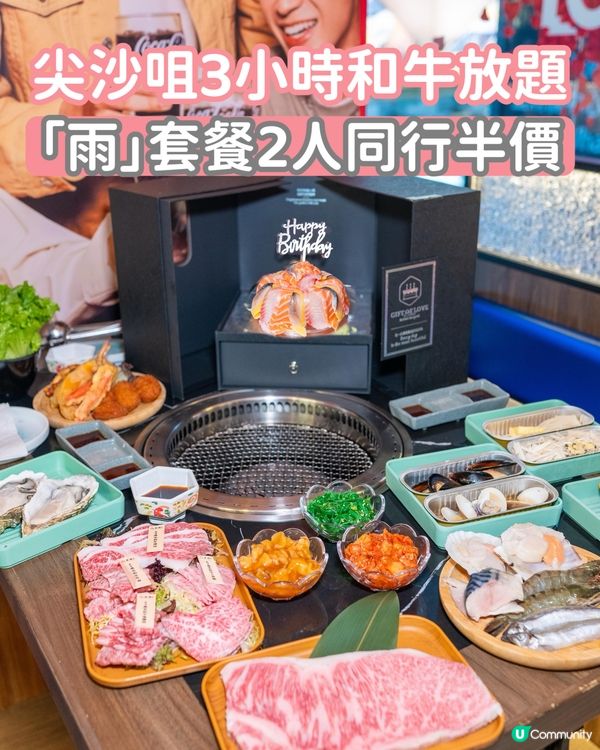 尖沙咀3小時和牛放題🥩🔥