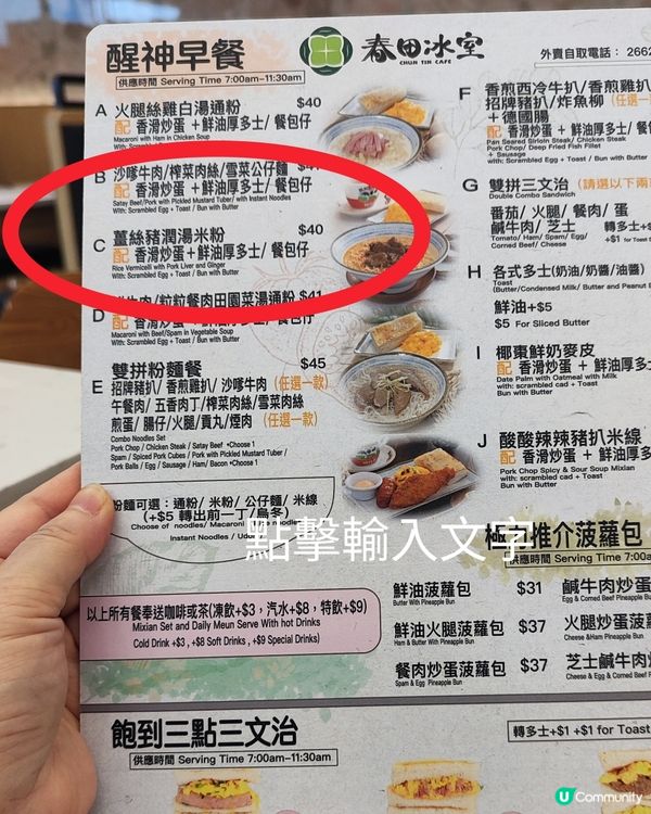 😋第一次食豬潤米線早餐，原來咁鬼正😋！！🤩✨