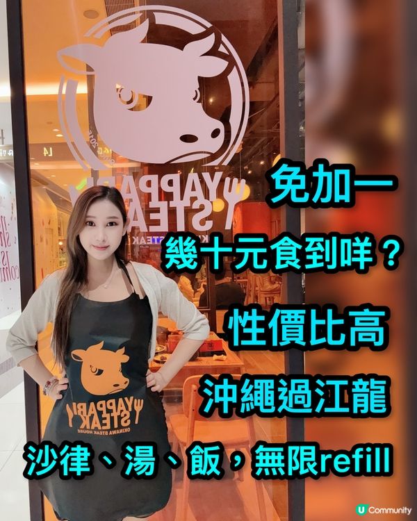 勁值日牛扒 $78任食！ 🤩🥢
