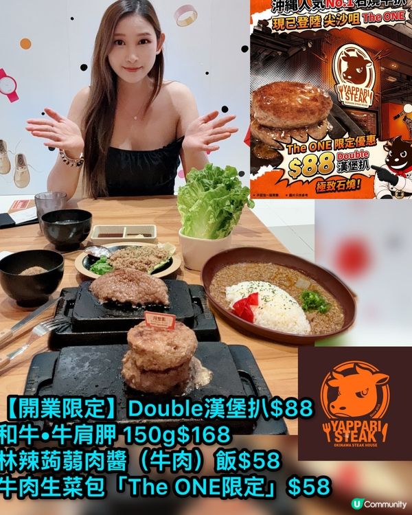 勁值日牛扒 $78任食！ 🤩🥢
