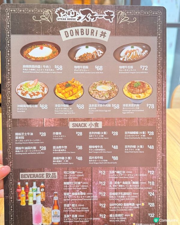 勁值日牛扒 $78任食！ 🤩🥢