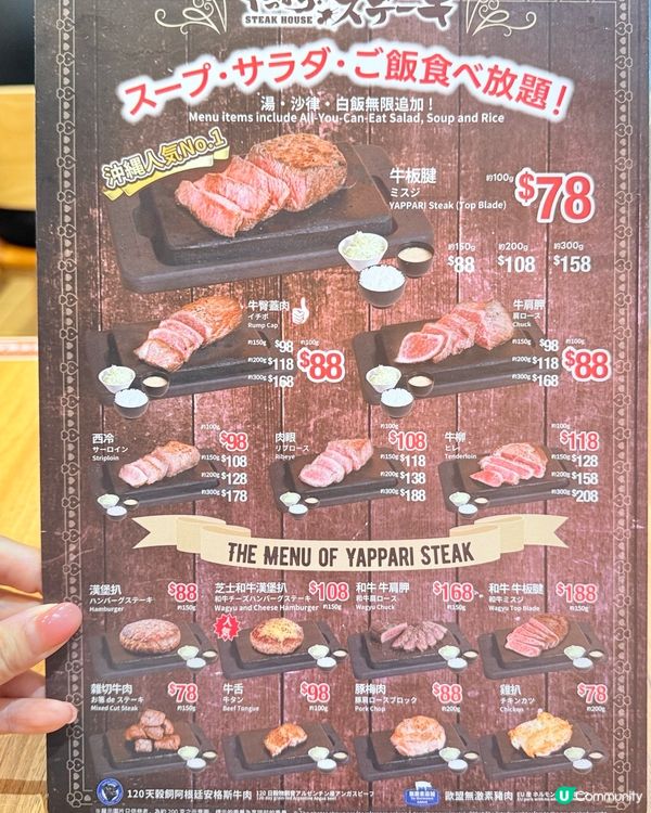 勁值日牛扒 $78任食！ 🤩🥢