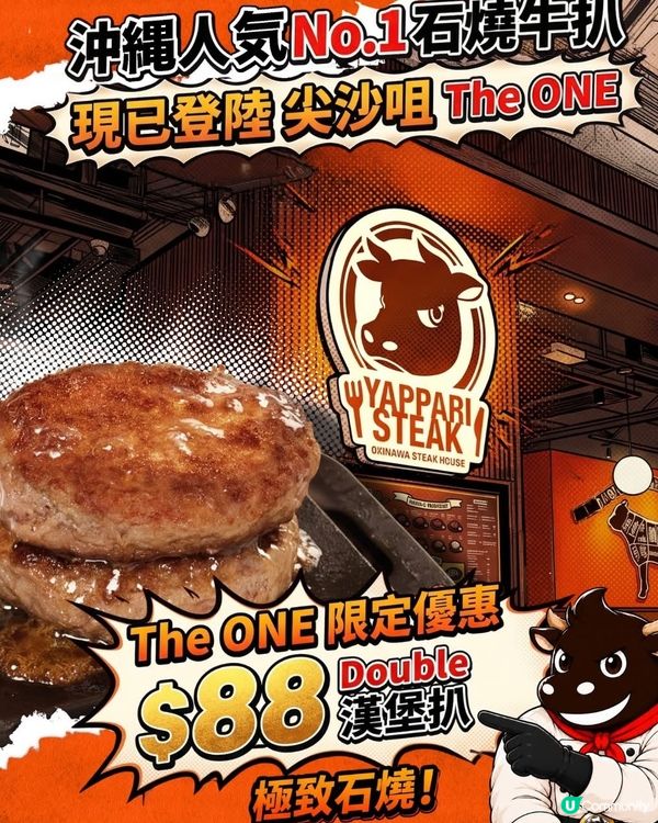 勁值日牛扒 $78任食！ 🤩🥢