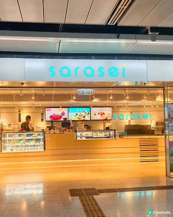好味道-香港站更紗製菓 SARASEI 日式甜點&麵包好