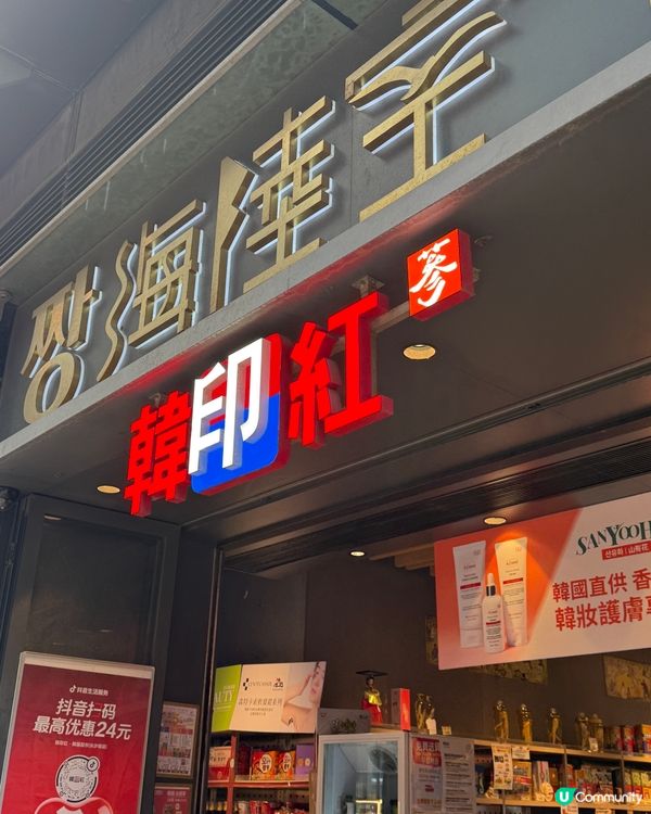 韓豚盛宴😋必試海陸空！