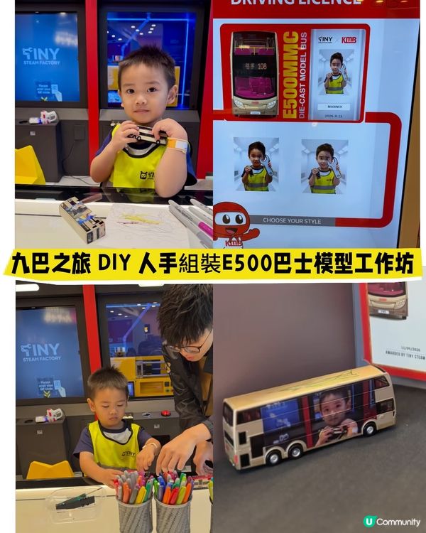 一齊DIY巴士仔！🚌✨