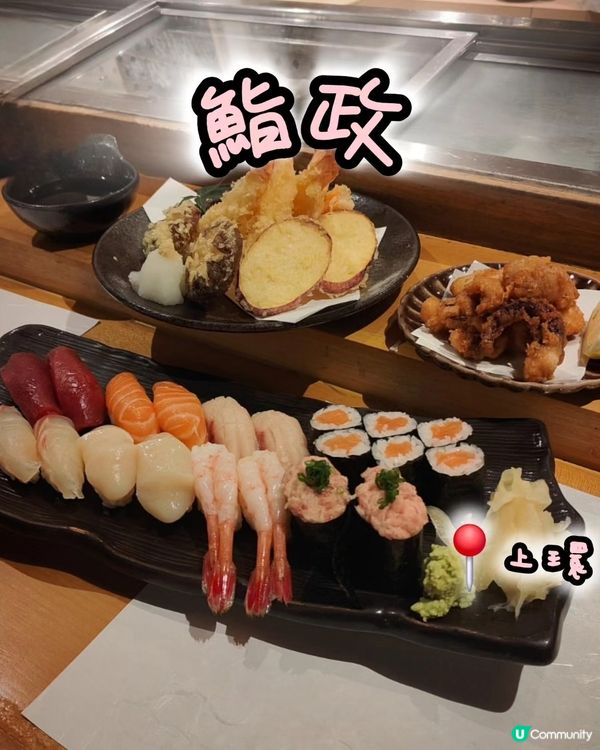 壽司控注意！🍣 鮨政宵夜筍盤！🥢