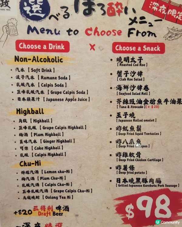 壽司控注意！🍣 鮨政宵夜筍盤！🥢