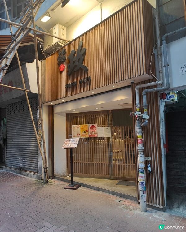 壽司控注意！🍣 鮨政宵夜筍盤！🥢