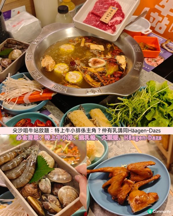 牛站火鍋🤤 回本位有驚喜！