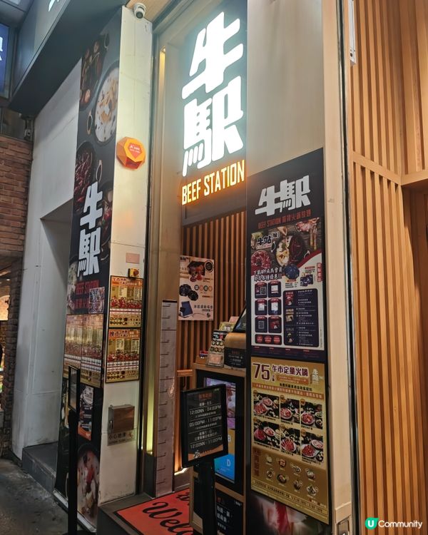 牛站火鍋🤤 回本位有驚喜！