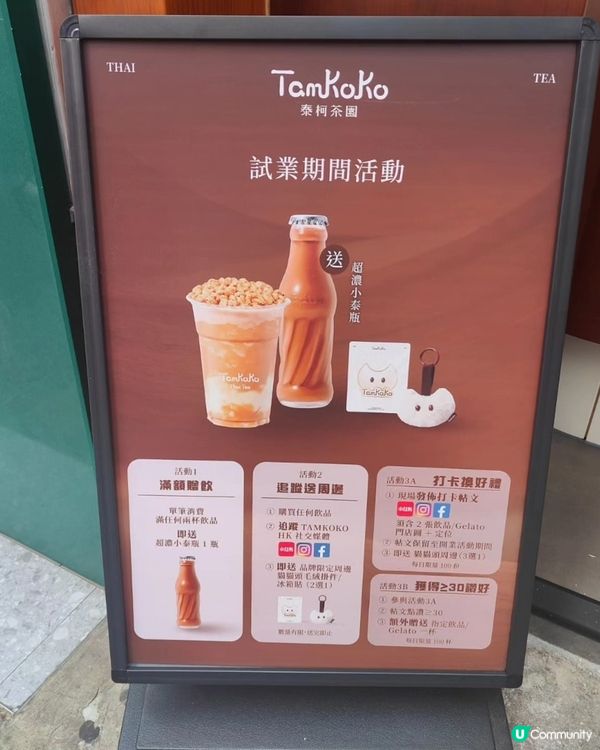 濃郁泰奶☕️🤤 旺角必試！