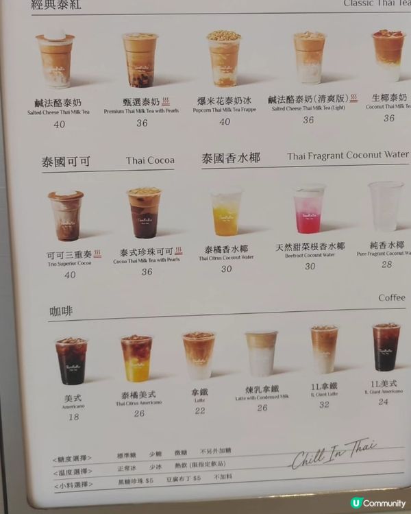 濃郁泰奶☕️🤤 旺角必試！
