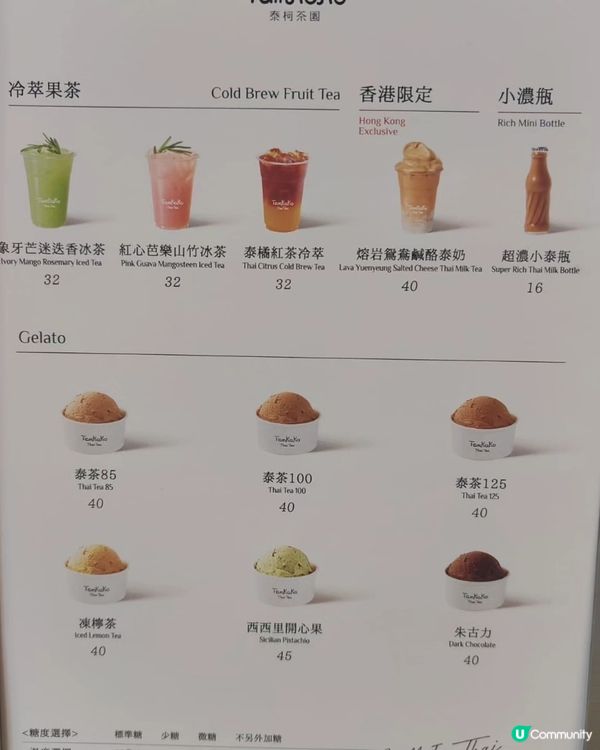 濃郁泰奶☕️🤤 旺角必試！