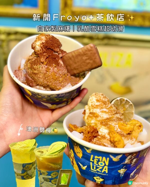 新開超滑乳酪雪糕🍦夏日必食🤩