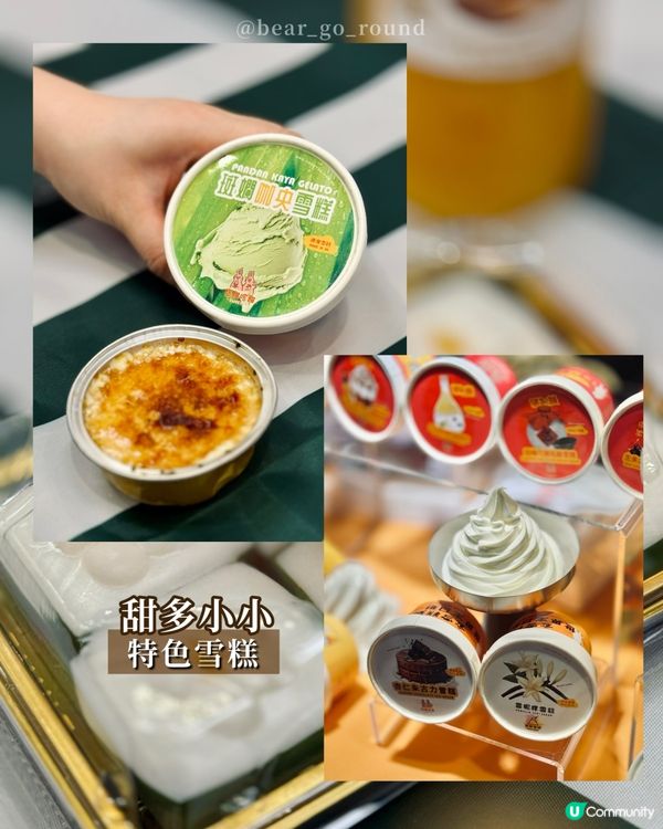 將軍澳快閃甜品市集！