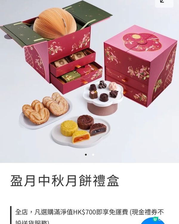月餅界的天花板 - 有得食又玩得！ #56