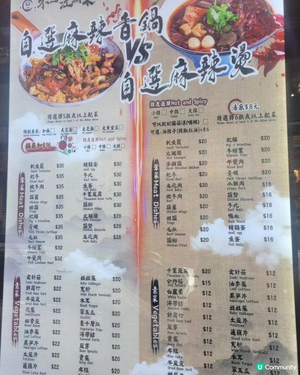 唔怕辣？一於去食辣！🌶️😋
