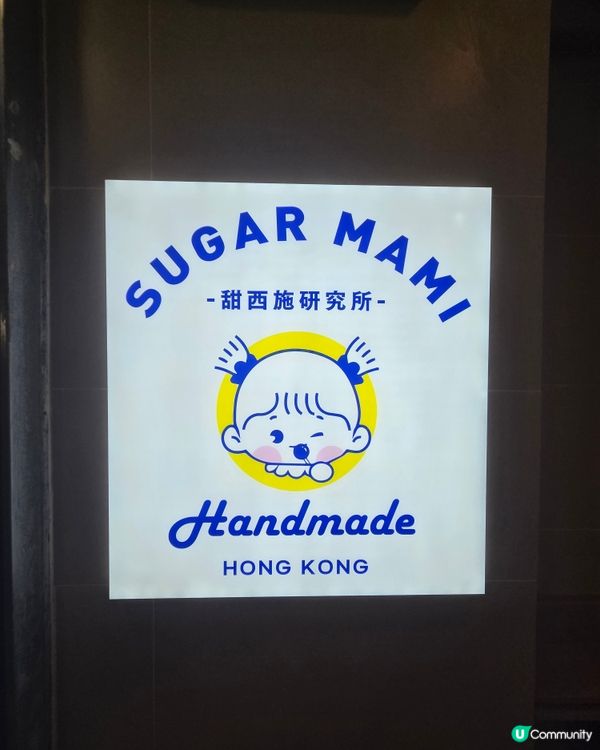 勝價比高的甜品