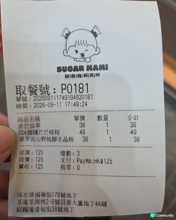 勝價比高的甜品