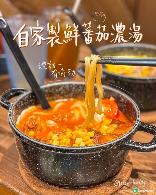 冷烏冬湯烏冬 全都滿足你🥰