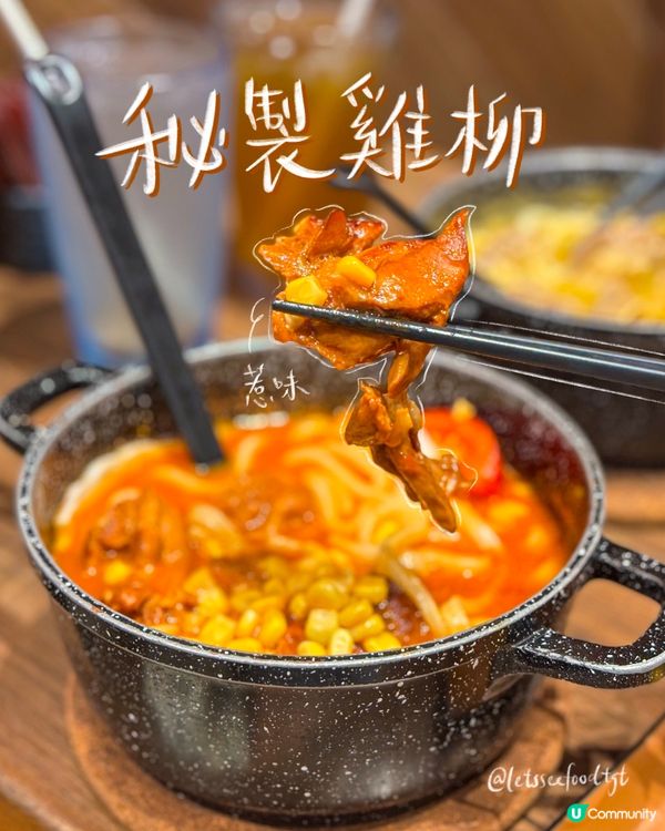 冷烏冬湯烏冬 全都滿足你🥰