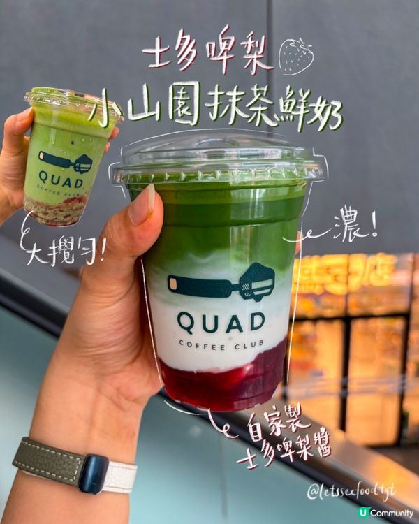 香港抹茶控必去指南🍵😍😋