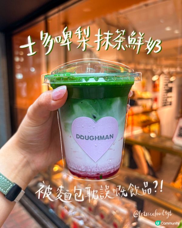 香港抹茶控必去指南🍵😍😋