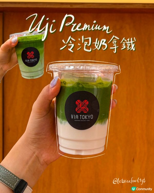 香港抹茶控必去指南🍵😍😋