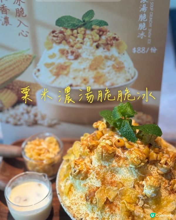 泰式火鍋歎粟米冰🌶️😋