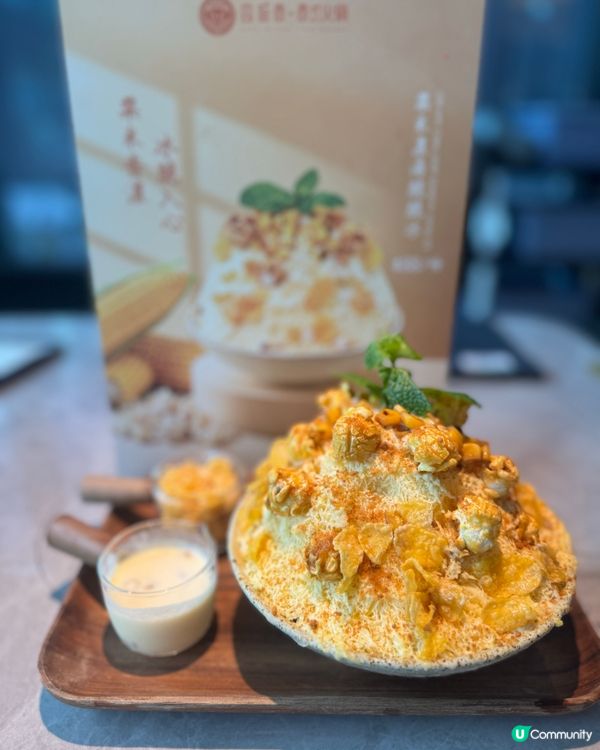 泰式火鍋歎粟米冰🌶️😋