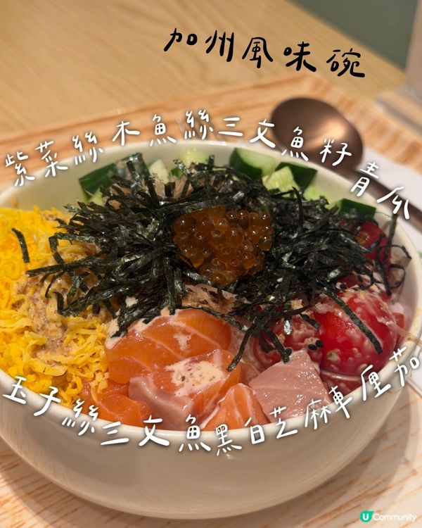 健康波奇碗💯大滿足！😋