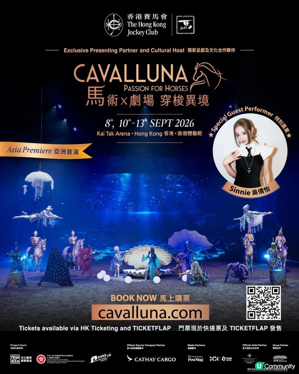 馬年🐴必睇嘅馬術🏇🏻劇場