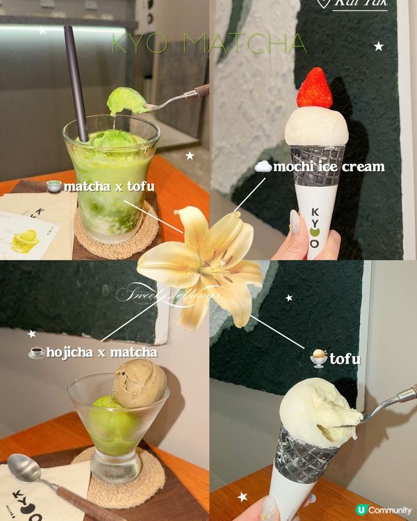 💚茶香與豆香嘅完美平衡！私心推薦抹茶 2 號甜品體驗