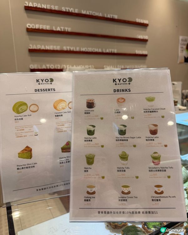 💚茶香與豆香嘅完美平衡！私心推薦抹茶 2 號甜品體驗